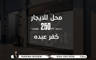 محل للايجار على عبد الناصر سيدي بشري