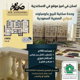 شقة للإيجار المفروش 145 متر السيوف مصطفي كامل